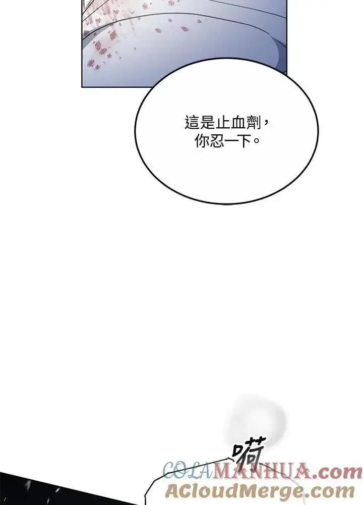 漫画《男主的侄子太喜欢我了》第22话第97张图