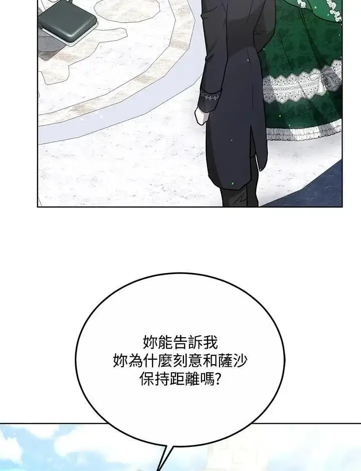 漫画《男主的侄子太喜欢我了》第23话第102张图