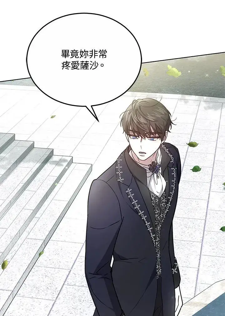 漫画《男主的侄子太喜欢我了》第23话第108张图