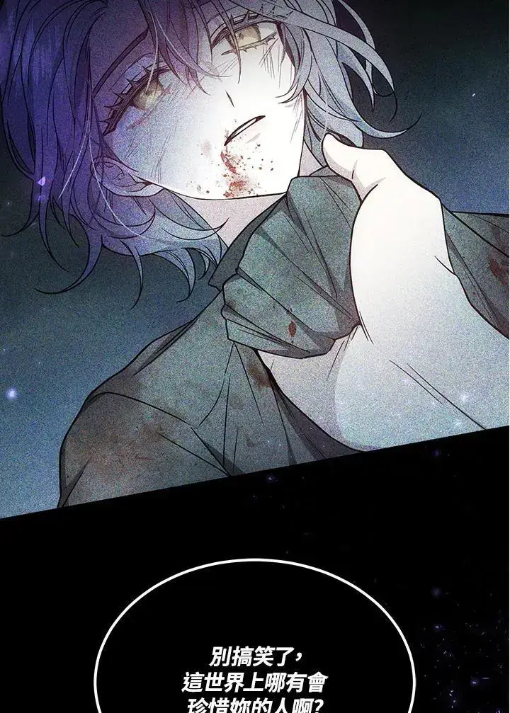 漫画《男主的侄子太喜欢我了》第23话第123张图