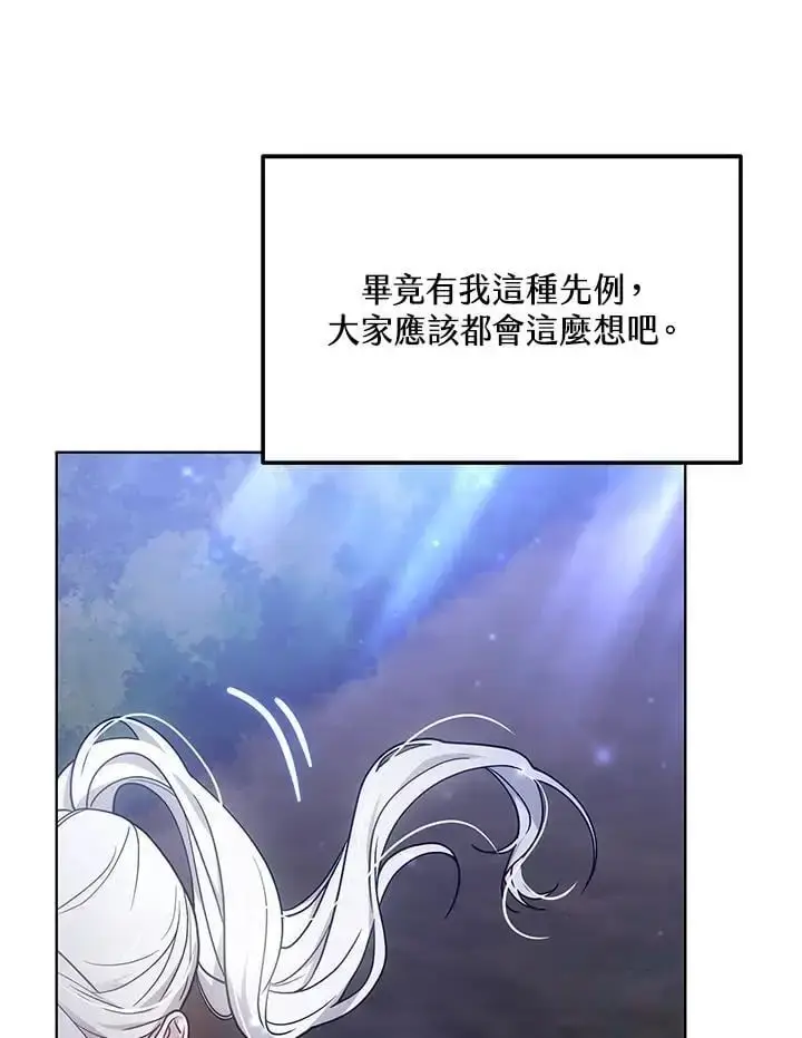 漫画《男主的侄子太喜欢我了》第23话第14张图