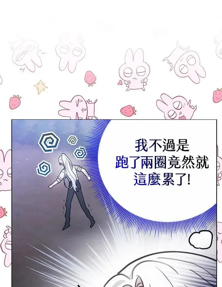 漫画《男主的侄子太喜欢我了》第23话第16张图