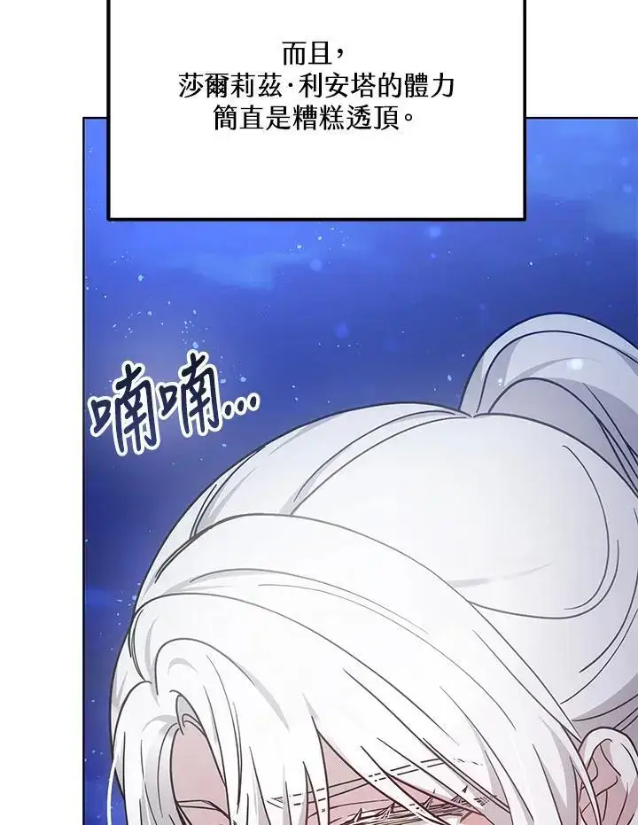 漫画《男主的侄子太喜欢我了》第23话第20张图