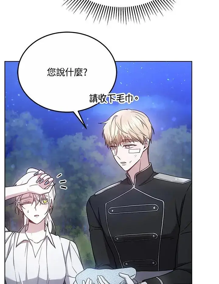 漫画《男主的侄子太喜欢我了》第23话第22张图