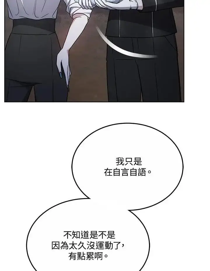 漫画《男主的侄子太喜欢我了》第23话第23张图