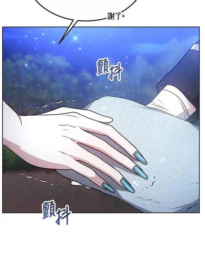 漫画《男主的侄子太喜欢我了》第23话第24张图