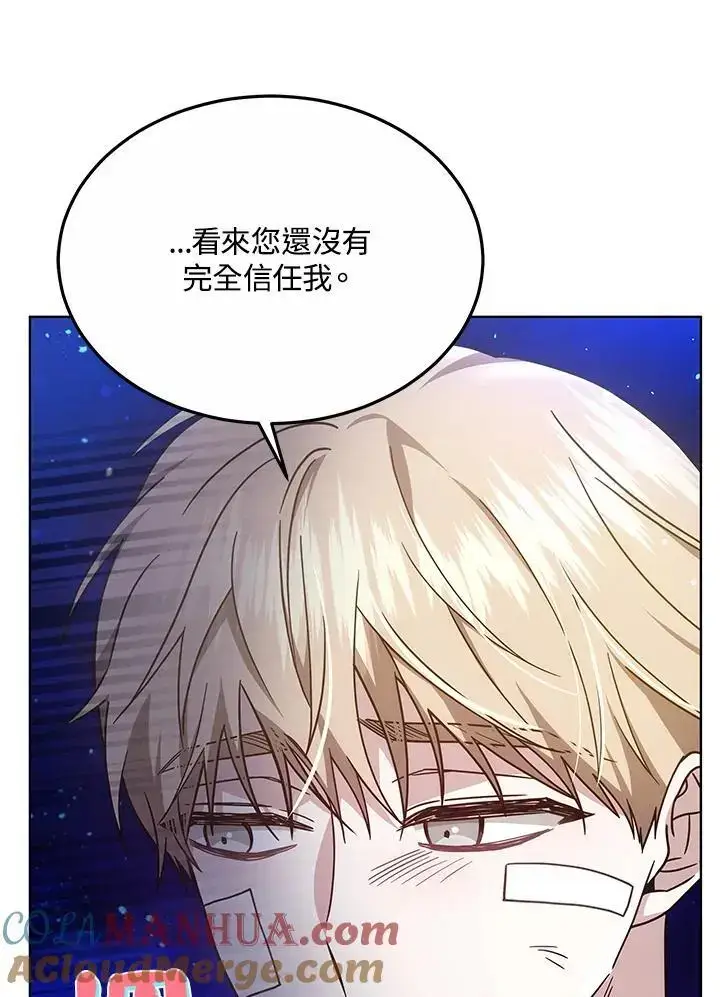 漫画《男主的侄子太喜欢我了》第23话第25张图