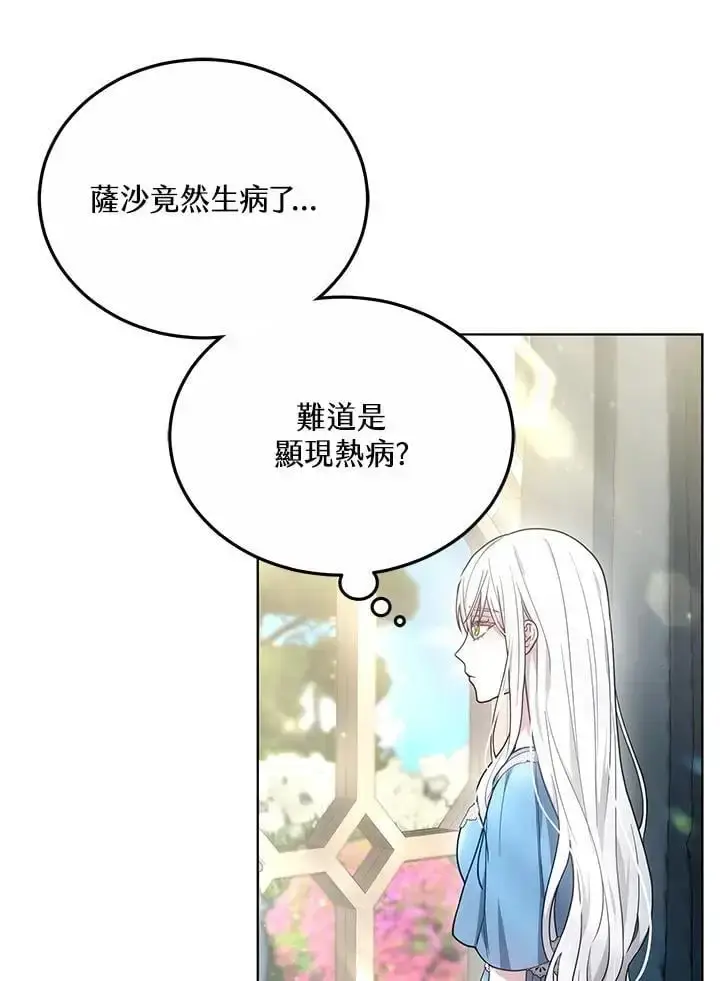 漫画《男主的侄子太喜欢我了》第23话第3张图