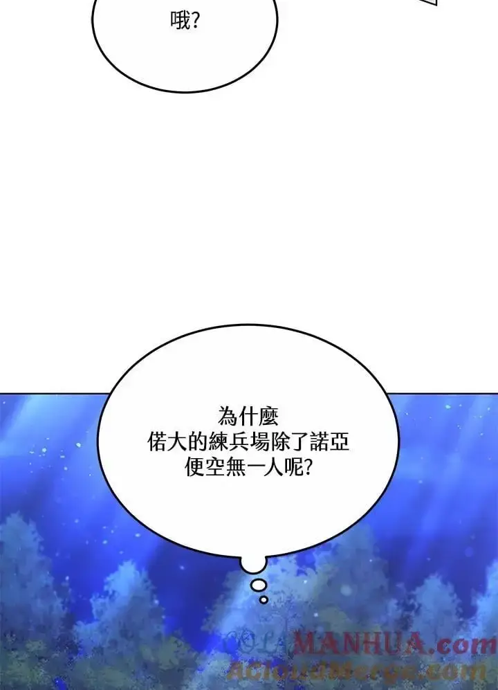漫画《男主的侄子太喜欢我了》第23话第33张图