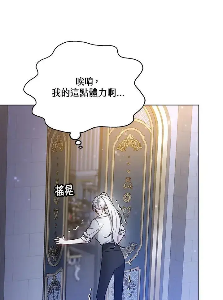 漫画《男主的侄子太喜欢我了》第23话第40张图