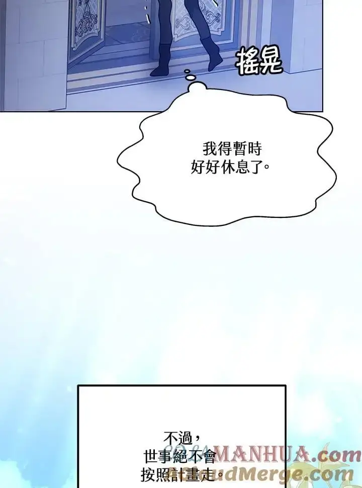 漫画《男主的侄子太喜欢我了》第23话第41张图