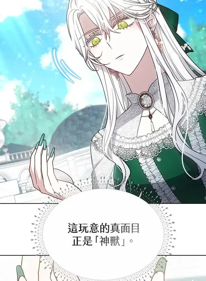 漫画《男主的侄子太喜欢我了》第23话第47张图