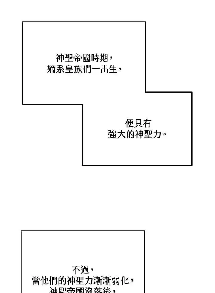 漫画《男主的侄子太喜欢我了》第23话第6张图
