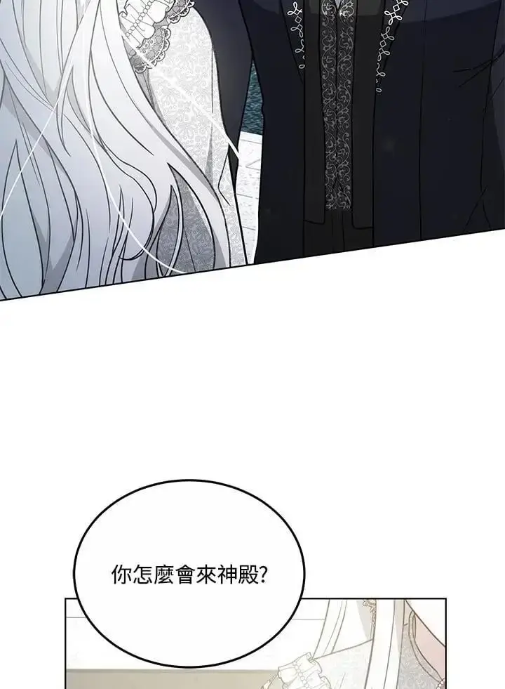漫画《男主的侄子太喜欢我了》第23话第60张图