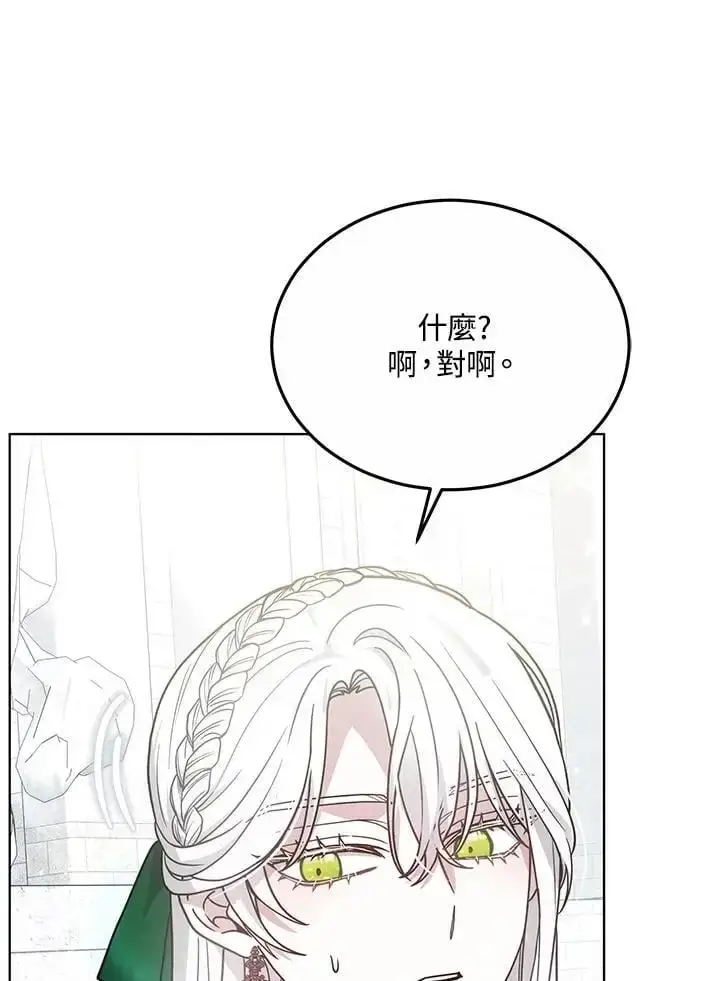 漫画《男主的侄子太喜欢我了》第23话第64张图