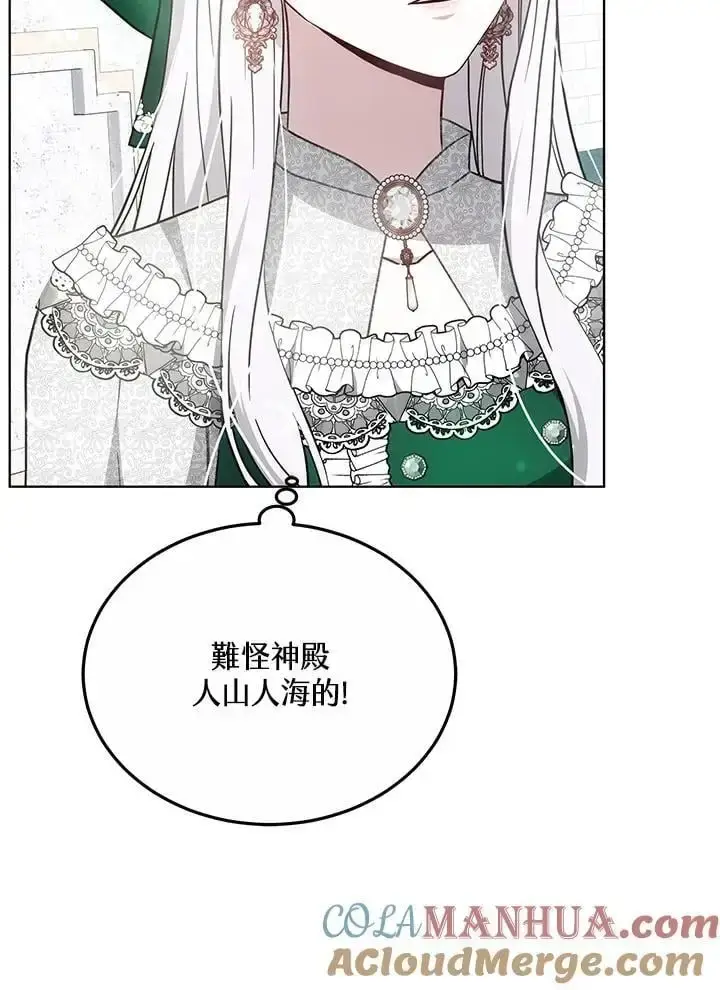漫画《男主的侄子太喜欢我了》第23话第65张图