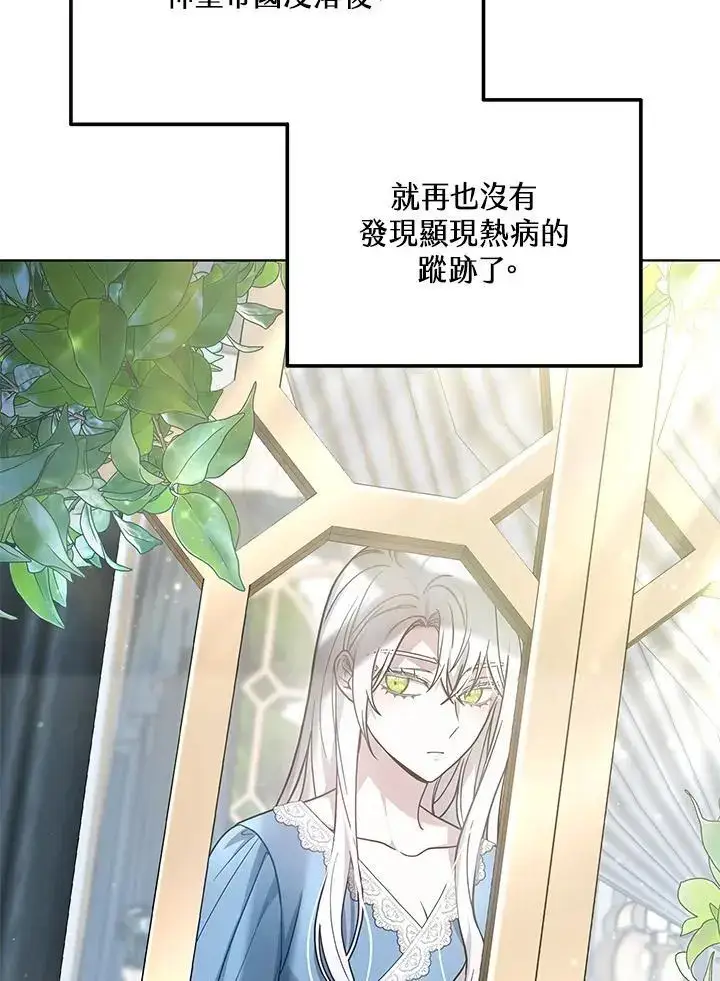 漫画《男主的侄子太喜欢我了》第23话第7张图