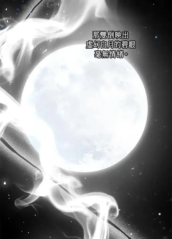 漫画《男主的侄子太喜欢我了》第23话第70张图
