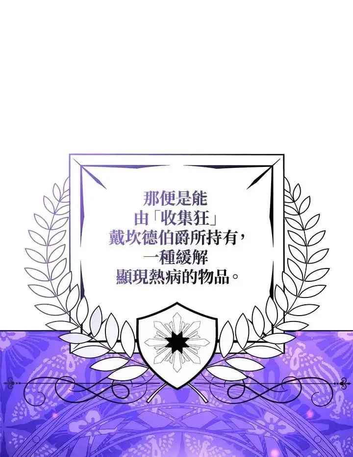 漫画《男主的侄子太喜欢我了》第23话第78张图