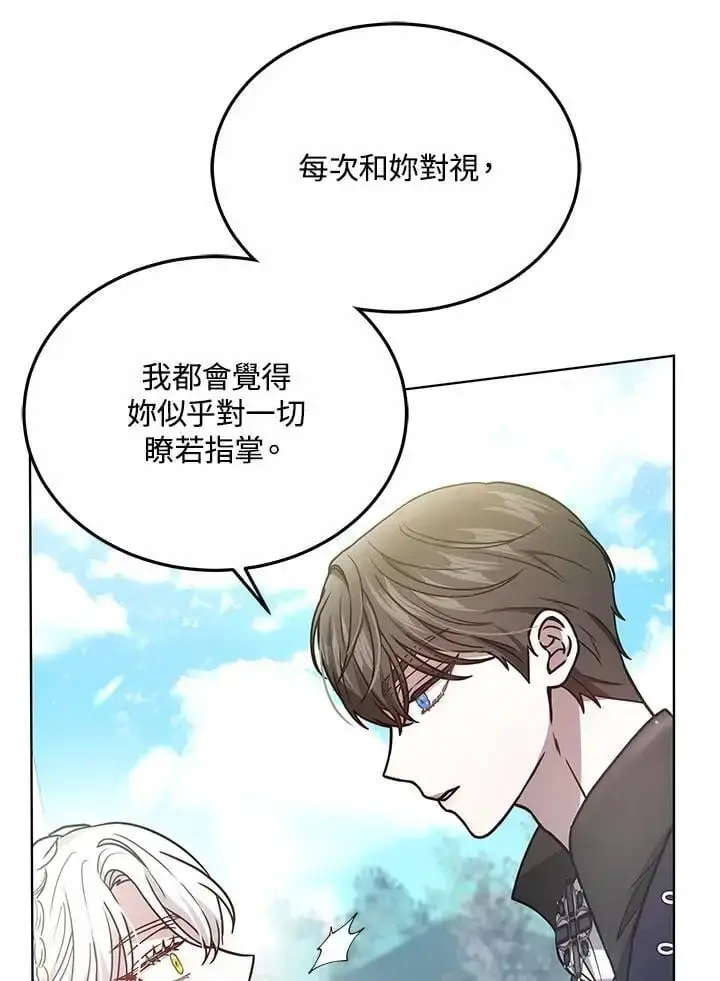 漫画《男主的侄子太喜欢我了》第23话第87张图