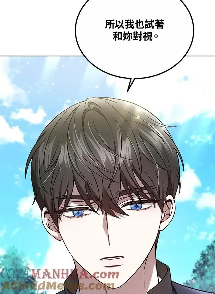 漫画《男主的侄子太喜欢我了》第23话第89张图