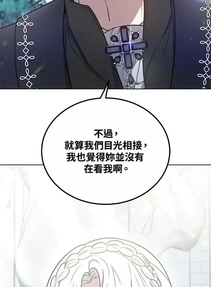 漫画《男主的侄子太喜欢我了》第23话第90张图