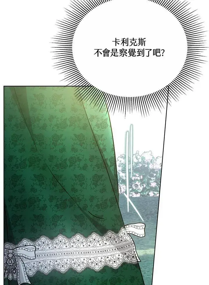 漫画《男主的侄子太喜欢我了》第23话第92张图