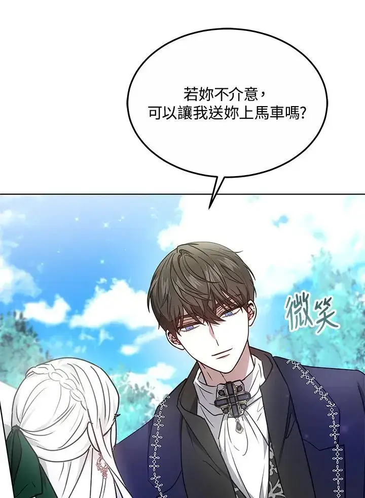 漫画《男主的侄子太喜欢我了》第23话第94张图