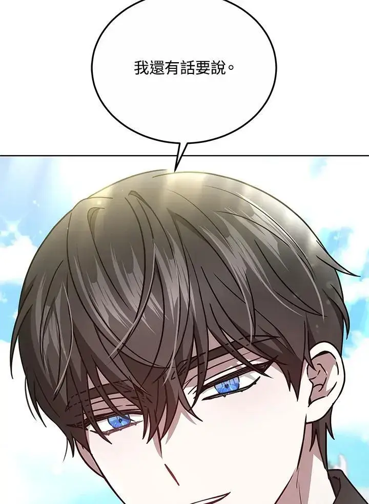 漫画《男主的侄子太喜欢我了》第23话第96张图