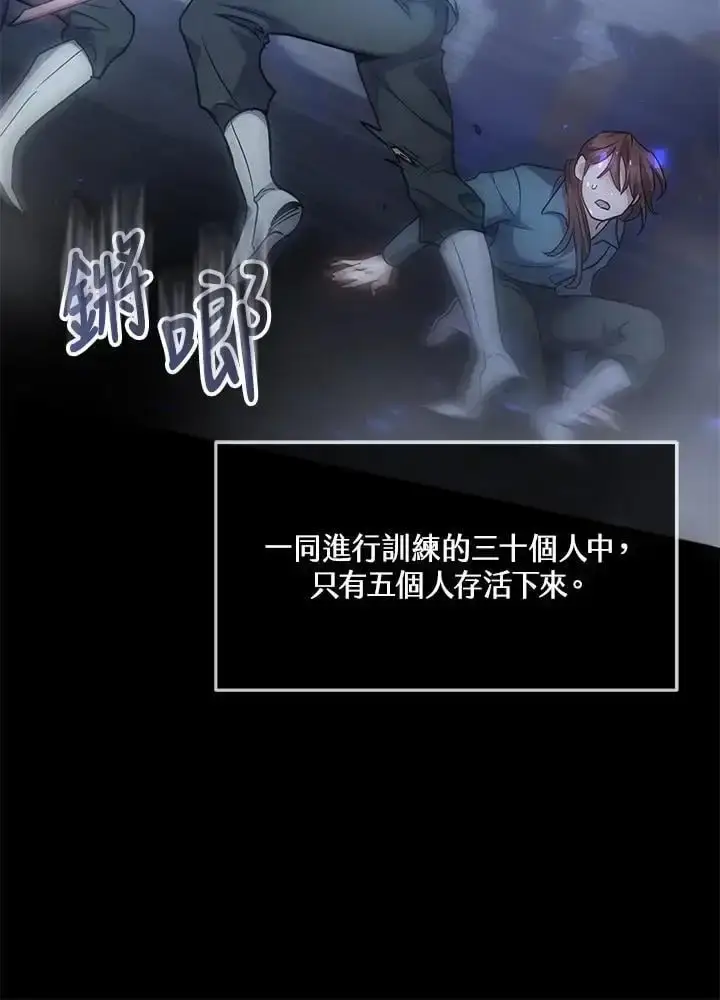 漫画《男主的侄子太喜欢我了》第24话第11张图