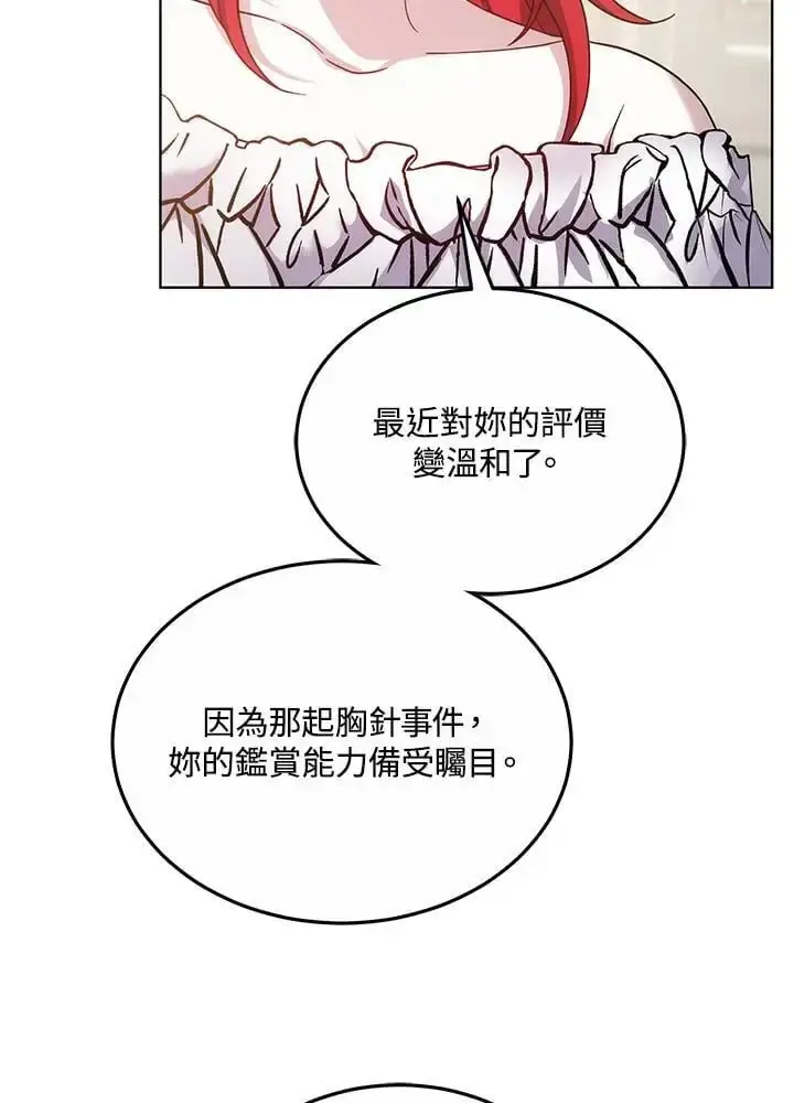 漫画《男主的侄子太喜欢我了》第24话第115张图