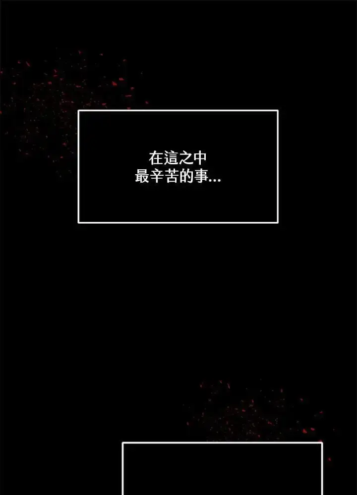 漫画《男主的侄子太喜欢我了》第24话第12张图