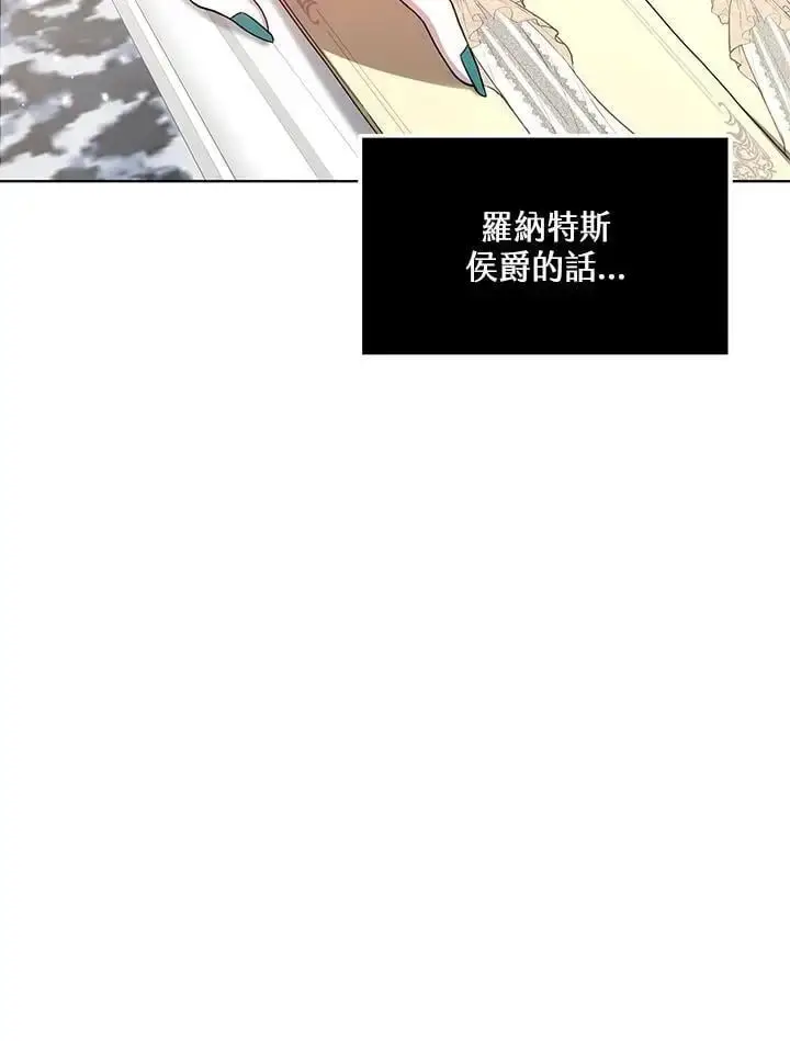 漫画《男主的侄子太喜欢我了》第24话第124张图