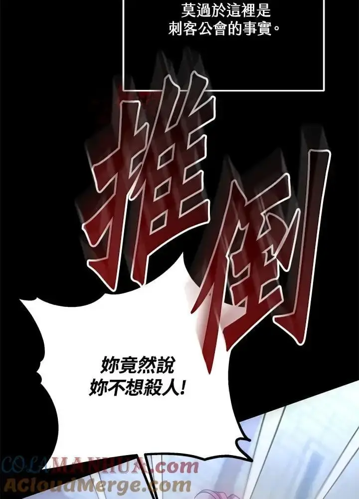 漫画《男主的侄子太喜欢我了》第24话第13张图