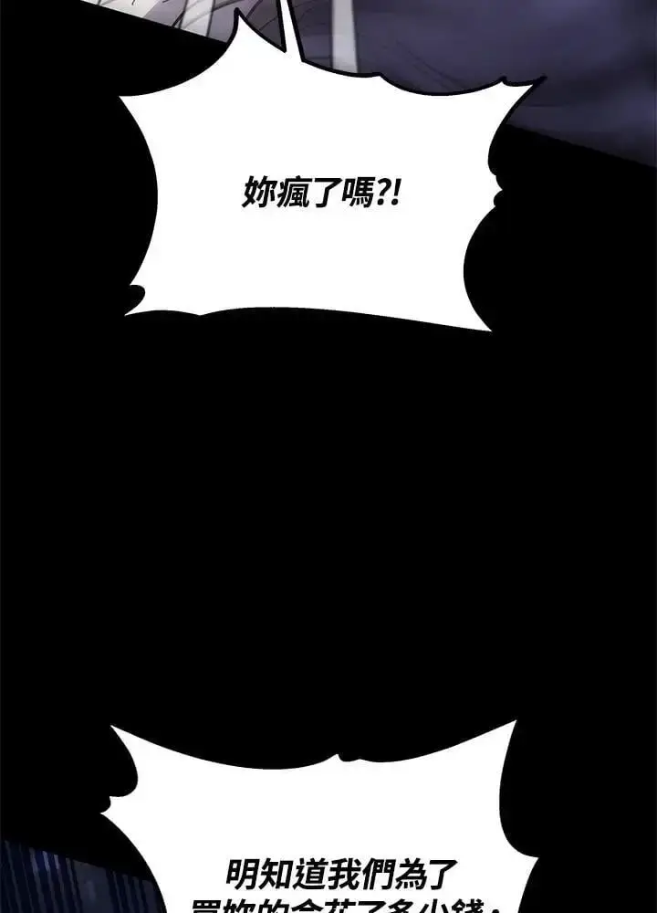 漫画《男主的侄子太喜欢我了》第24话第15张图