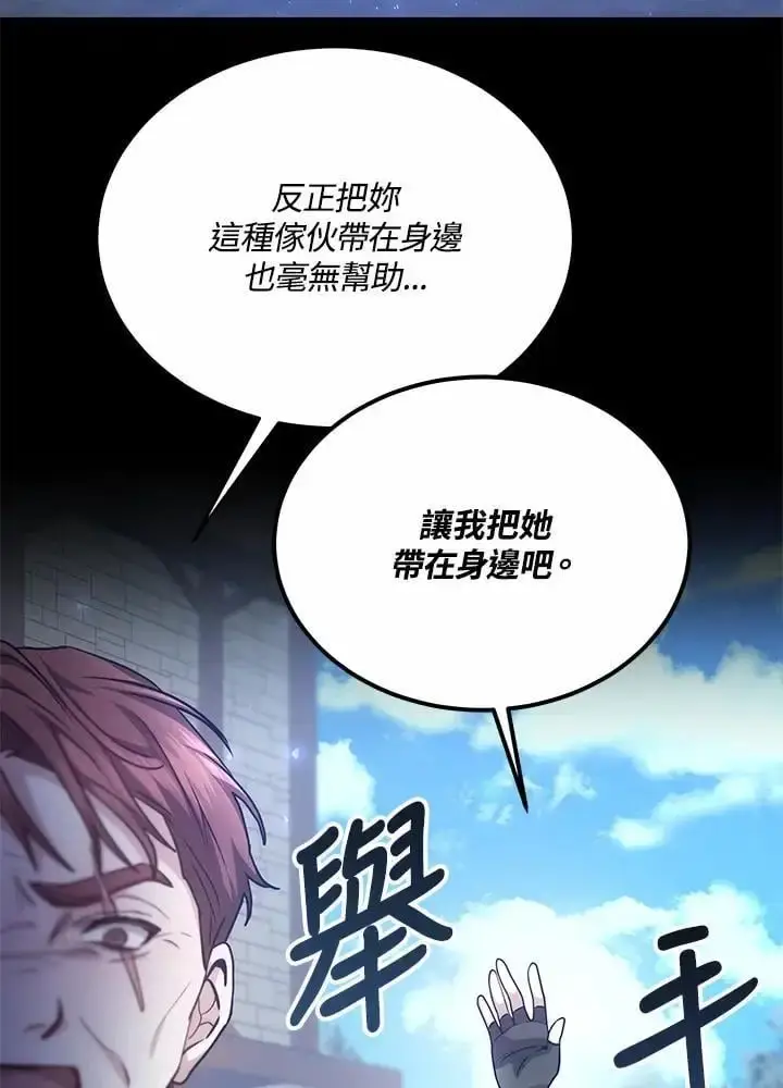 漫画《男主的侄子太喜欢我了》第24话第19张图
