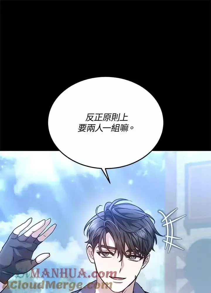 漫画《男主的侄子太喜欢我了》第24话第21张图