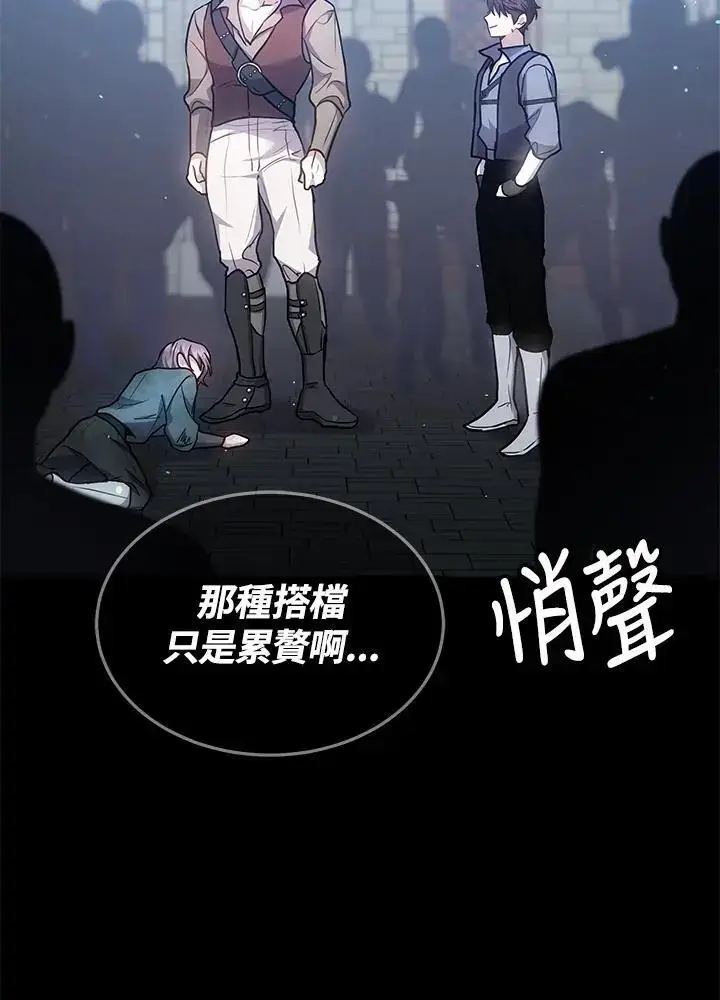 漫画《男主的侄子太喜欢我了》第24话第24张图