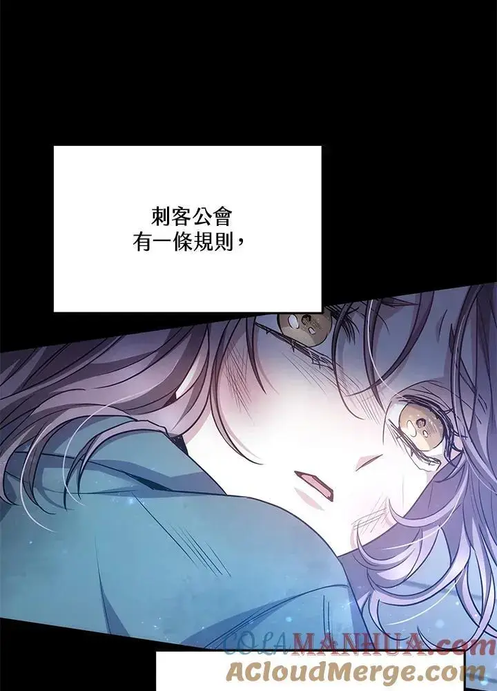 漫画《男主的侄子太喜欢我了》第24话第25张图