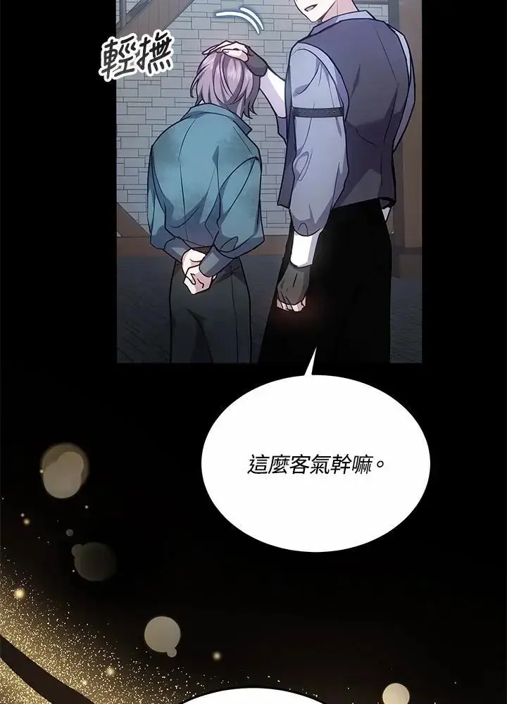 漫画《男主的侄子太喜欢我了》第24话第27张图