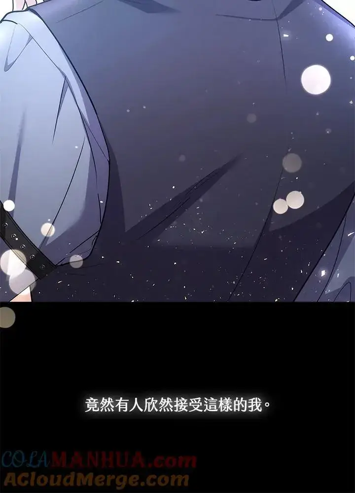 漫画《男主的侄子太喜欢我了》第24话第29张图