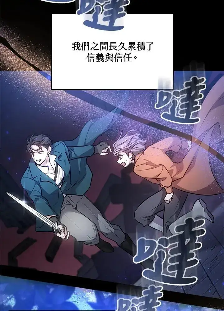 漫画《男主的侄子太喜欢我了》第24话第31张图