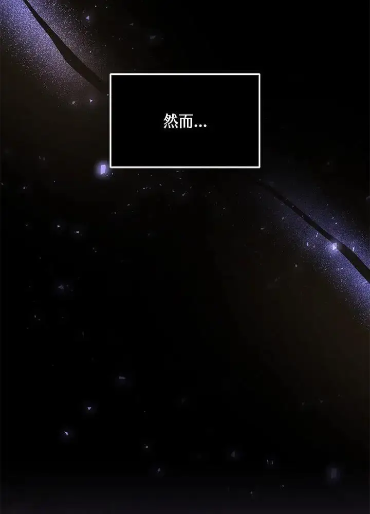 漫画《男主的侄子太喜欢我了》第24话第34张图