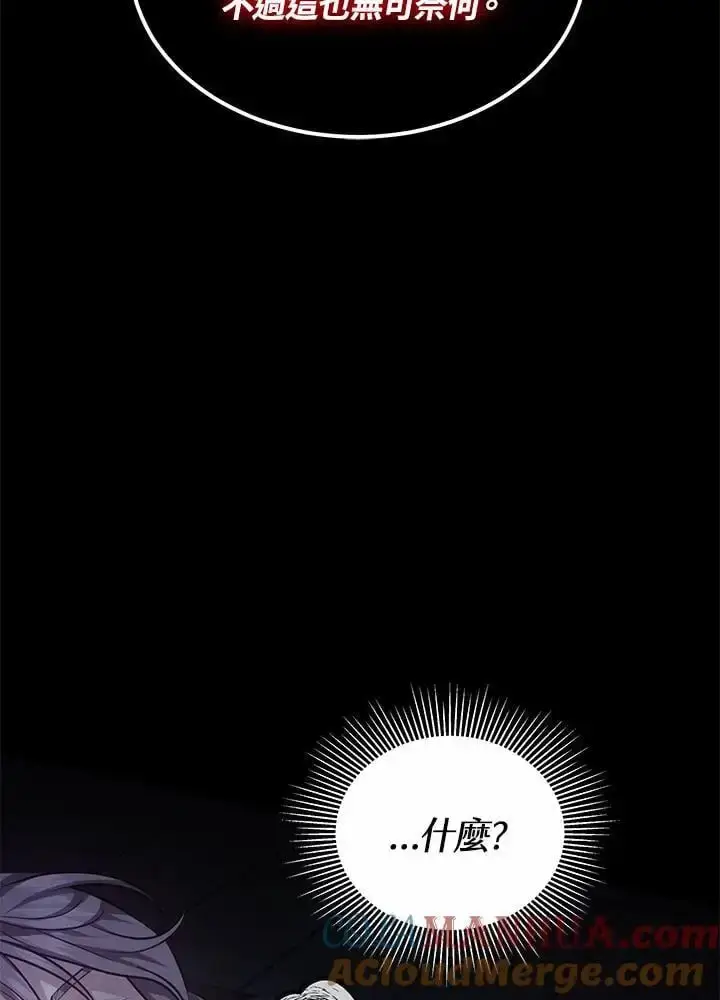 漫画《男主的侄子太喜欢我了》第24话第37张图