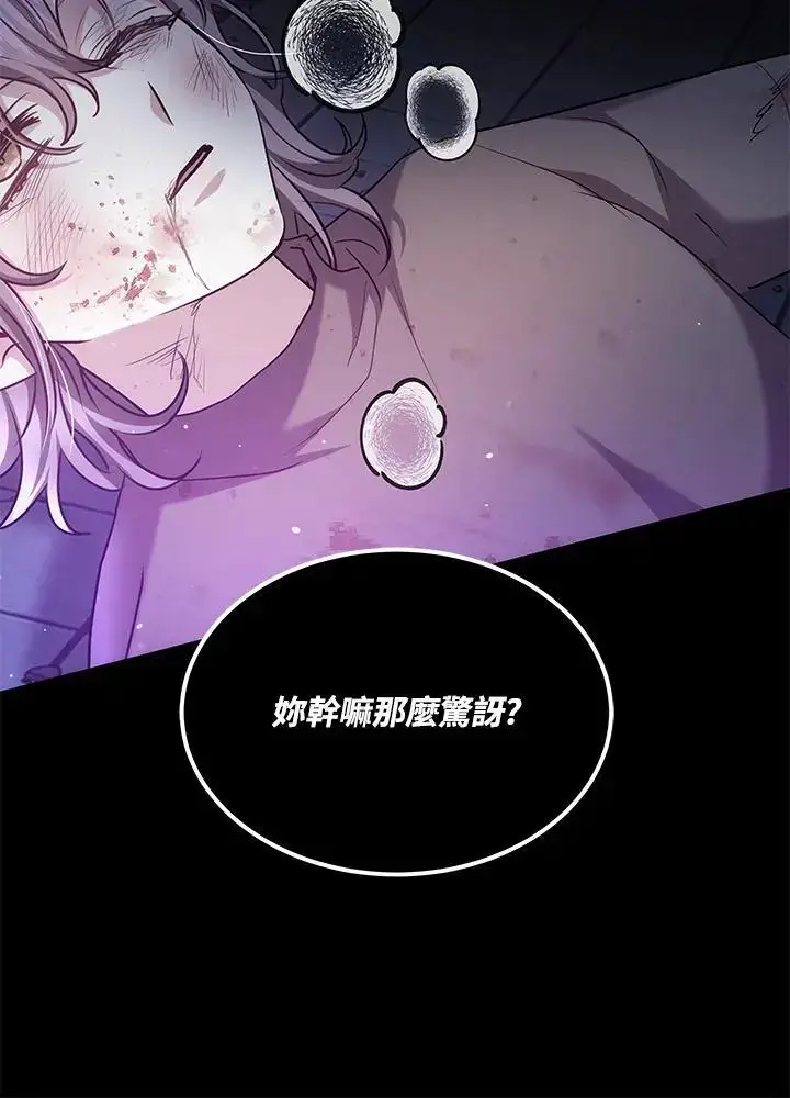 漫画《男主的侄子太喜欢我了》第24话第38张图