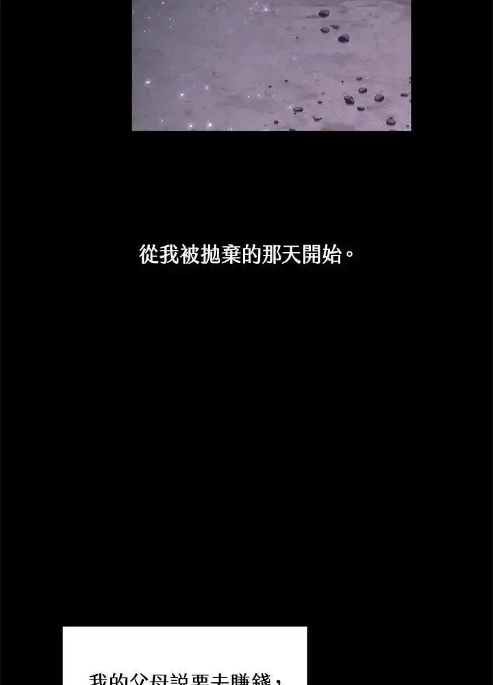 漫画《男主的侄子太喜欢我了》第24话第4张图
