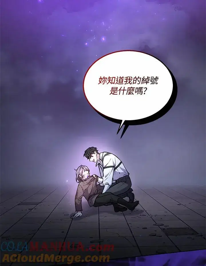 漫画《男主的侄子太喜欢我了》第24话第41张图