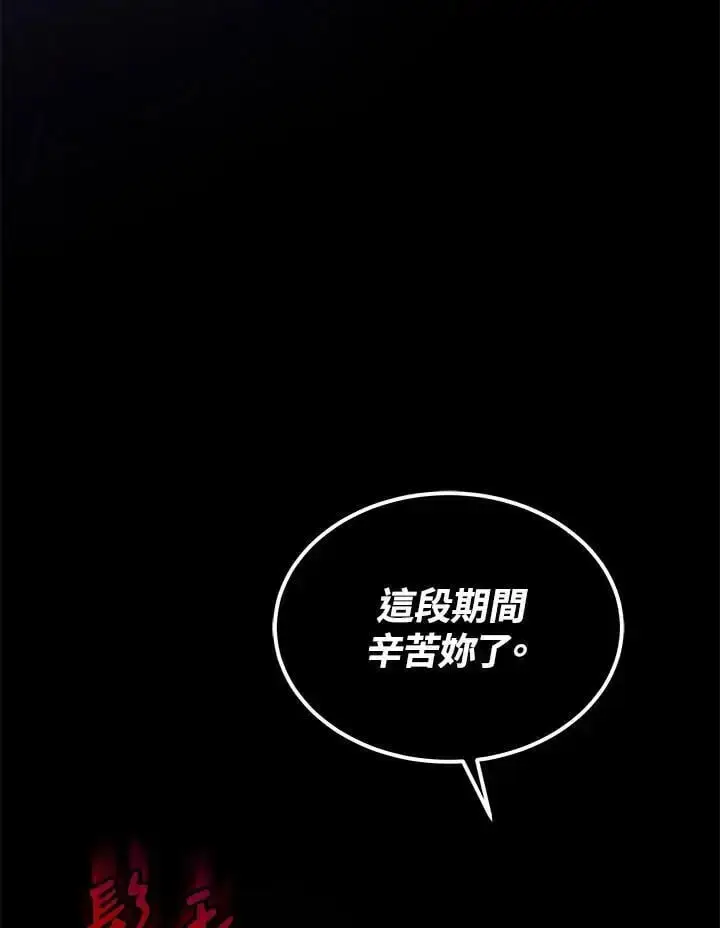 漫画《男主的侄子太喜欢我了》第24话第43张图