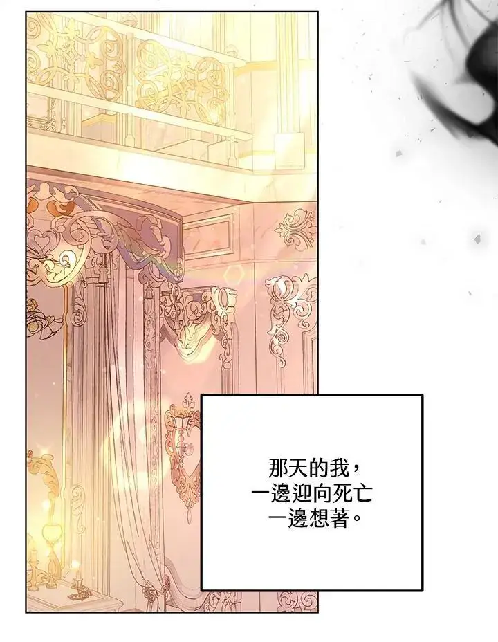漫画《男主的侄子太喜欢我了》第24话第48张图