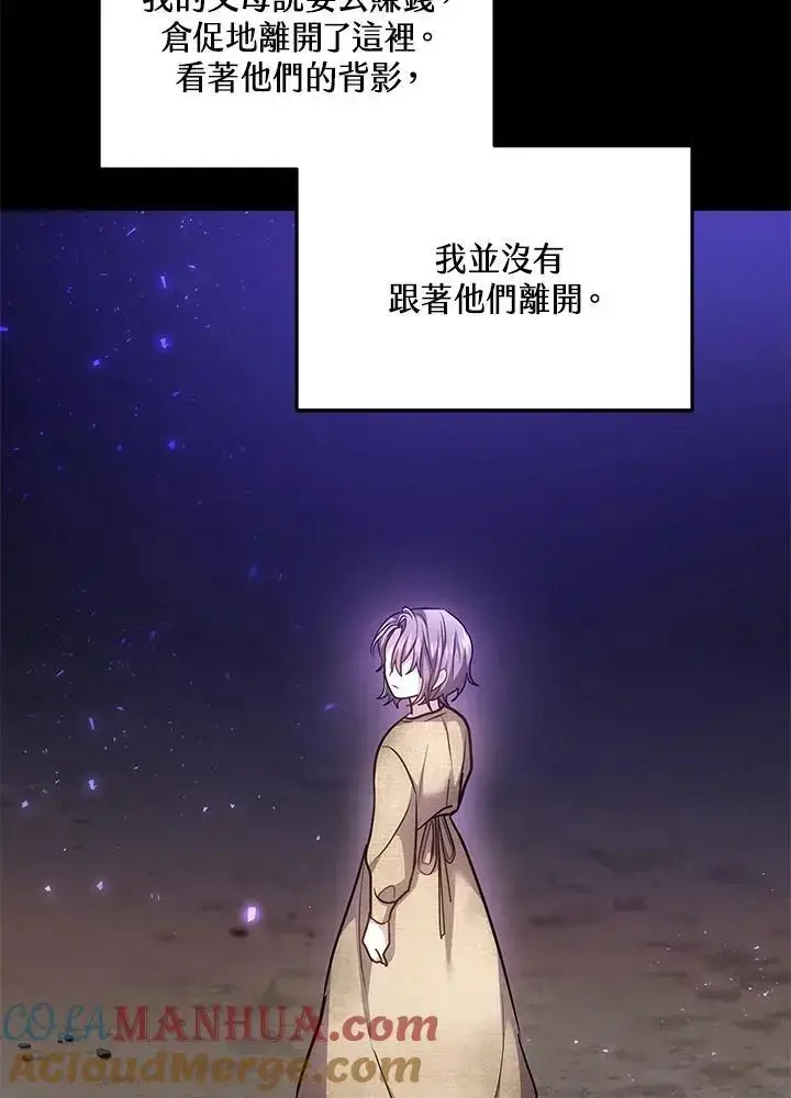漫画《男主的侄子太喜欢我了》第24话第5张图